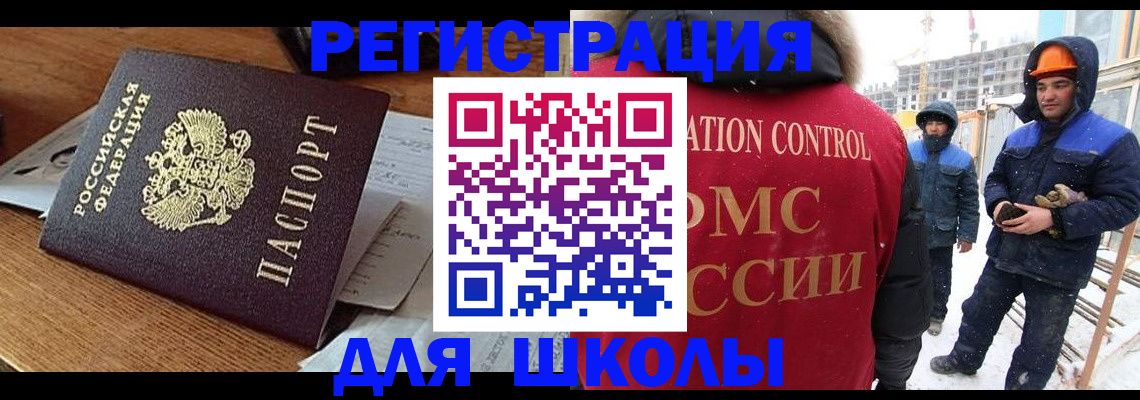 регистрация для дет. сада в Никольском
